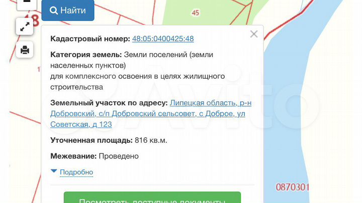 Участок 29 сот. (ИЖС)