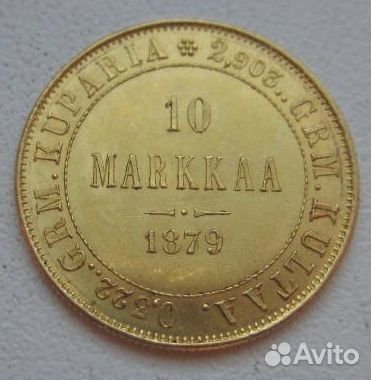 10 марок 1879г. русская Финляндия