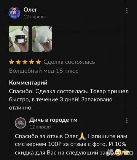 Золотой чудо мёд XXL