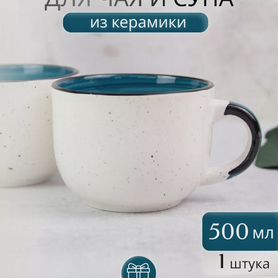 Кружка для чая и супа 500 мл бульонница 191-27023