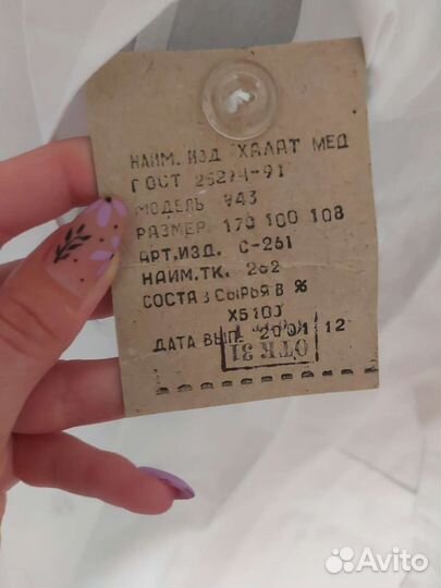 Белый медицинский халат