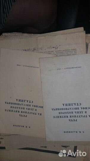 Газеты СССР