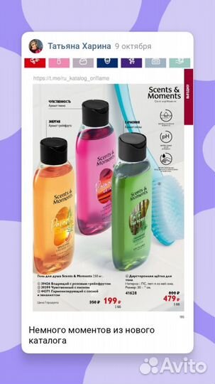 Гель для душа орифлейм