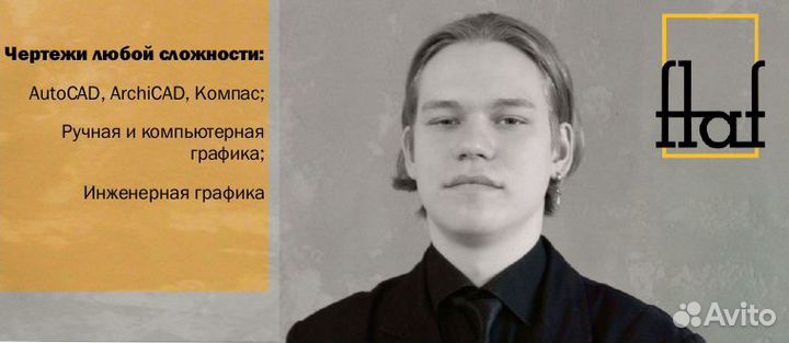 Архитектурное проектирование, чертежи