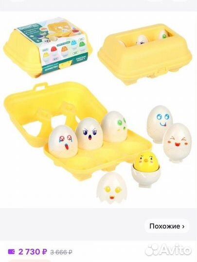 Сортир Яйца