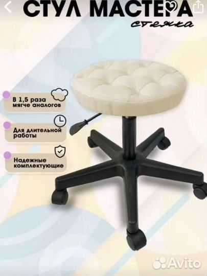 Стул на колесиках