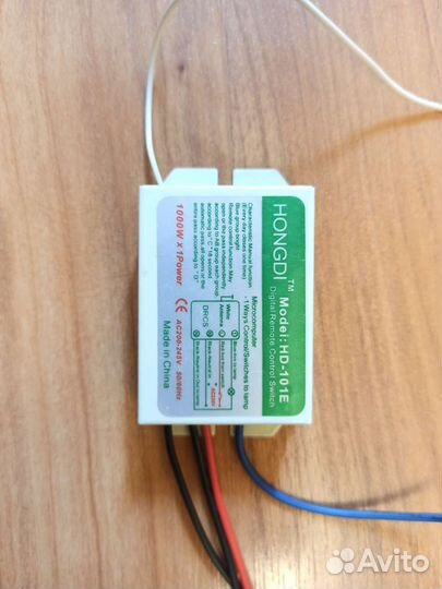 Цифровой переключатель дистанционного управления