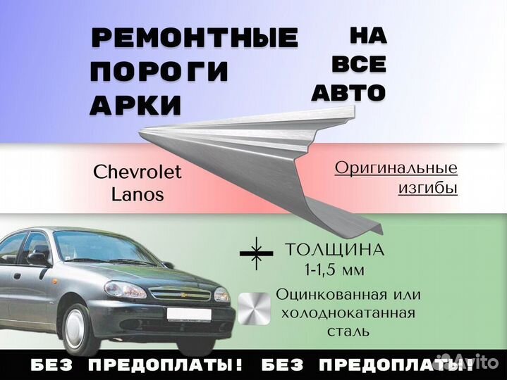 Ремонтные арки Mitsubishi Galant 8