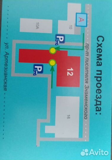 Ремонт телефонов, планшетов, ноутбуков