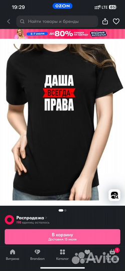 Вещи пакетом