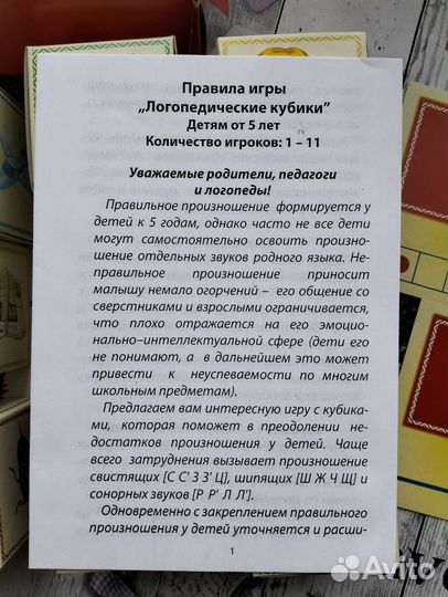 Логопедические кубики