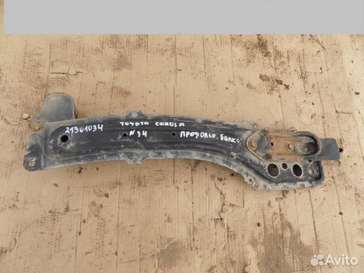 Балка передняя продольная Corolla E12 2001-2006