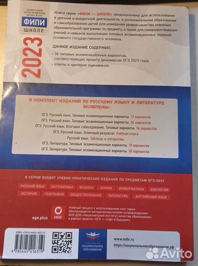 Сборники огэ по географии и русскому языку