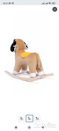Детская игрушка качалка