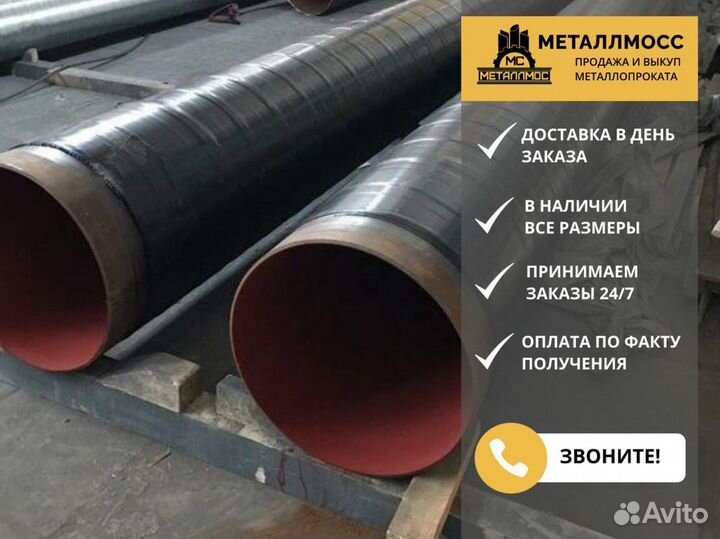 Труба 820х10 вус 2 слоя