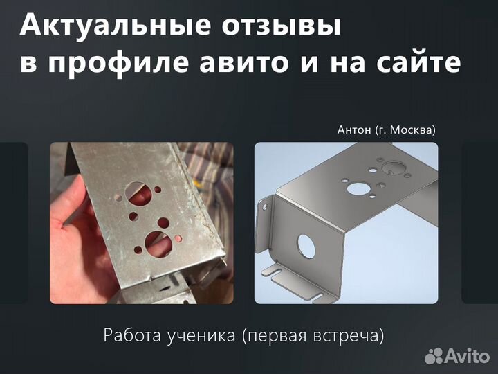Обучение SolidWorks, Компас 3D, Inventor