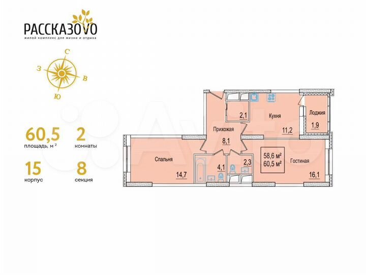 2-к. квартира, 60,5 м², 9/22 эт.