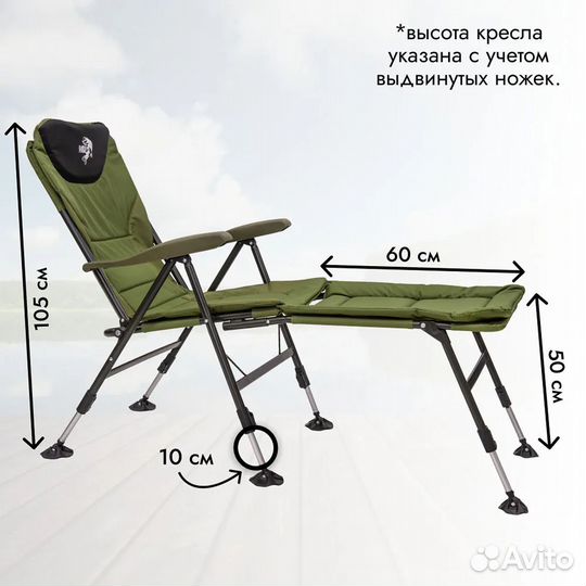 Кресло раскладушка карповое рыболовное
