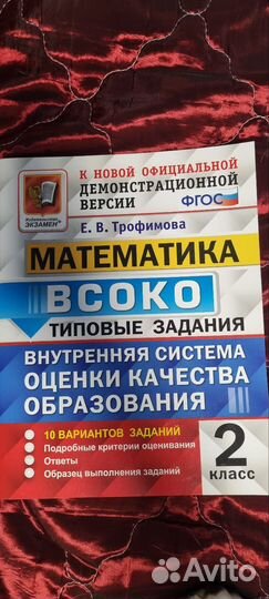 2 класс учебные пособия