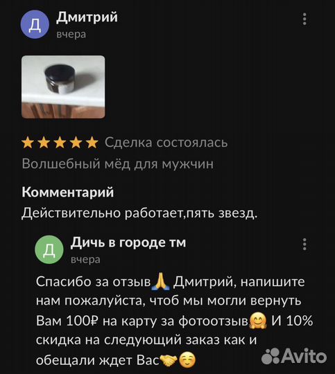 Чудо-мёд для мужчин