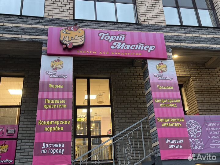 Продавец