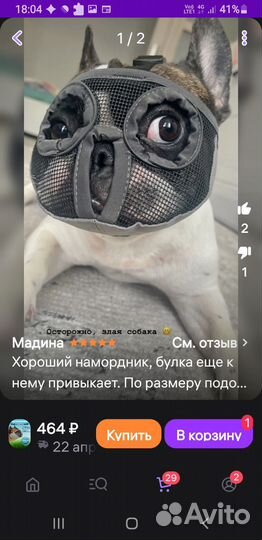 Намордник для собак мелкой породы