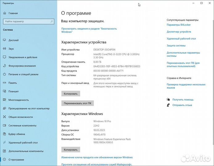 Моноблок DNS Extreme - Core i3 (3.3 GHz) / RAM 8 G