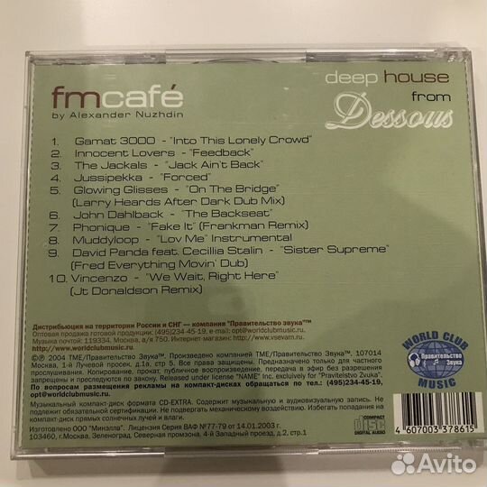 FM Cafe Александр Нуждин