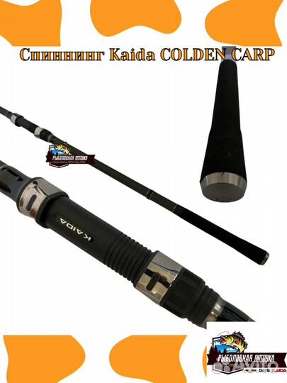 Карповое удилище Kaida Golden Carp