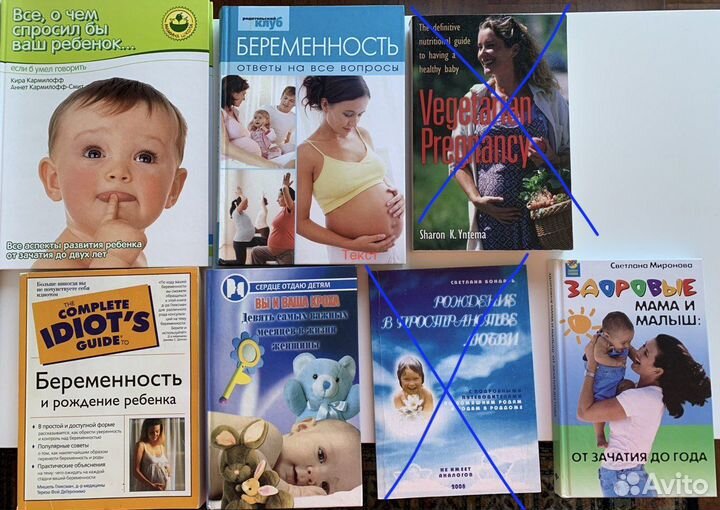 Книги по беременности, родам, детям и их обучению