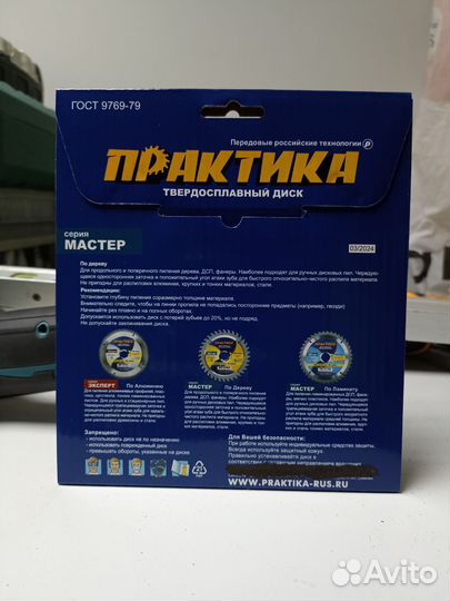 Инструмент