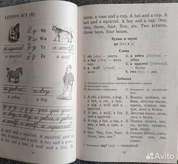 В. Скультэ. Английский для детей. Комплект книг