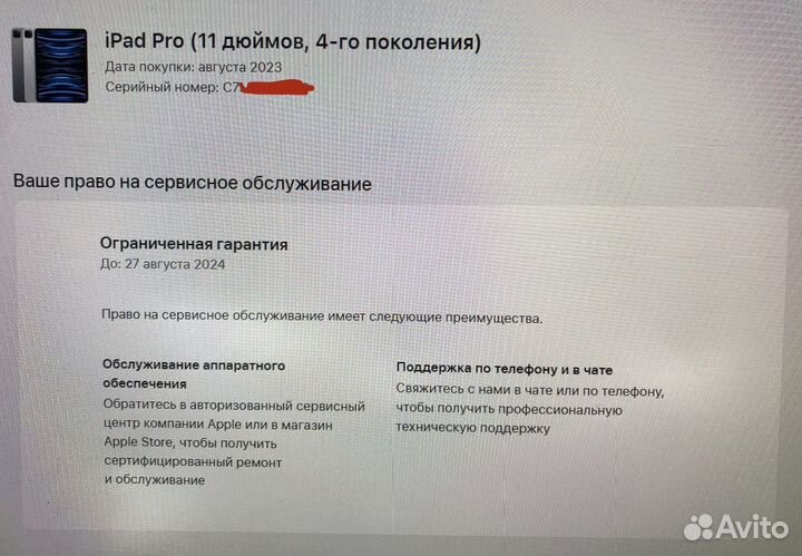 Apple iPad pro 11 2022 m2 256 gb