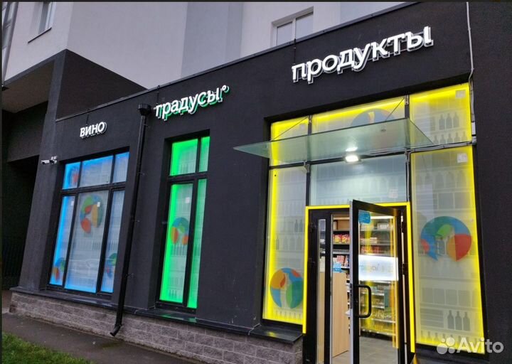 Работник торгового зала