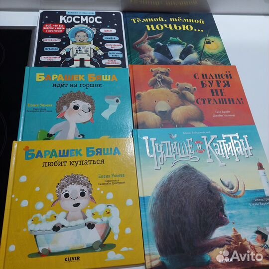 Детские книги clever пакетом