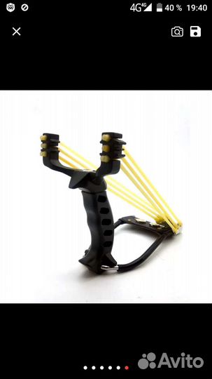 Рогатка спортивная