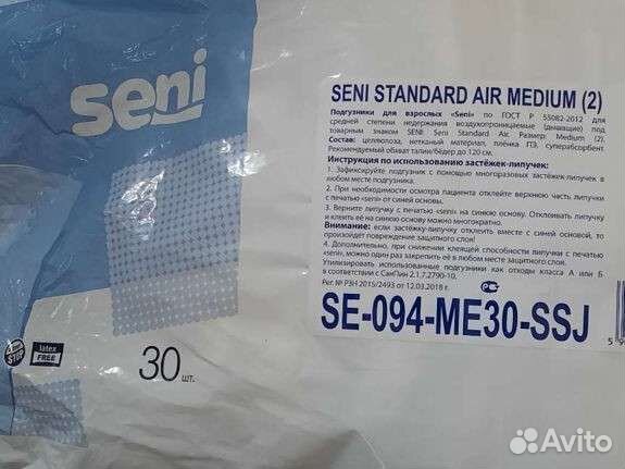 Памперсы для взрослых