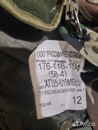 Костюм зимний зеленый камуфляж