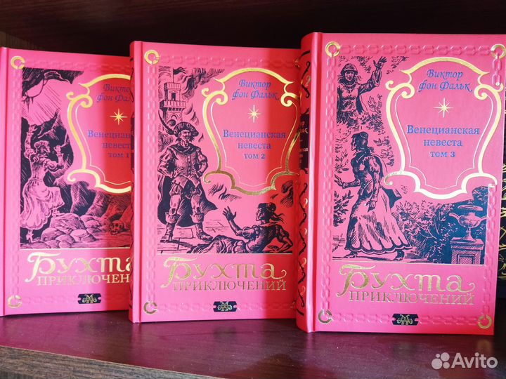 Виктор фон Фальк