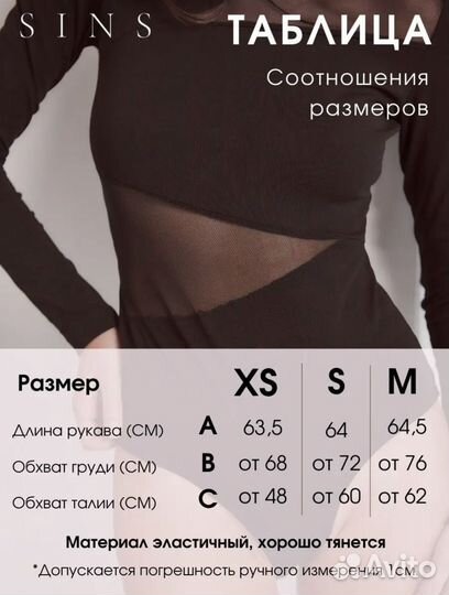 Боди женский черный