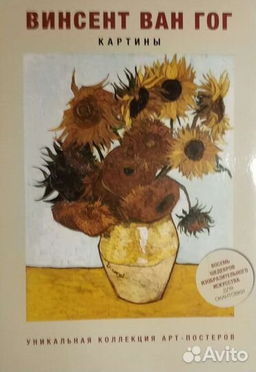 Арт-постеры