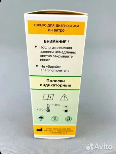 Тест полоски