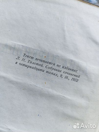 Толстой Анна каренина 1,2 том