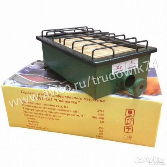 Газовая горелка инфракрасная 