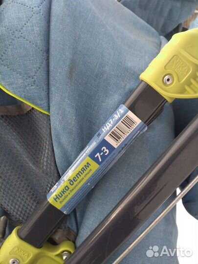 Детские санки коляска Ника 7 3