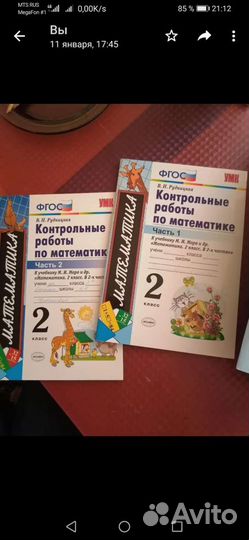 Тетради 2 класс