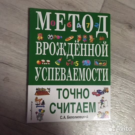 Продам книгу для подготовки к школе