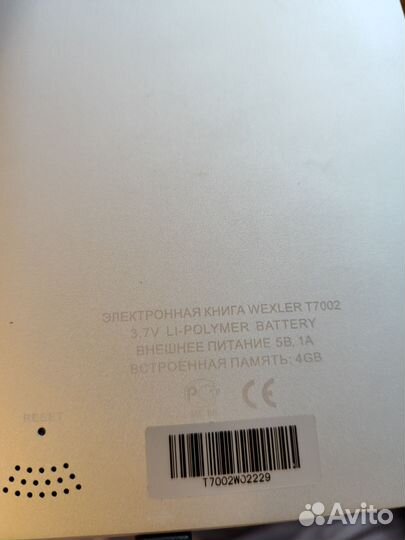 Электронная книга wexler