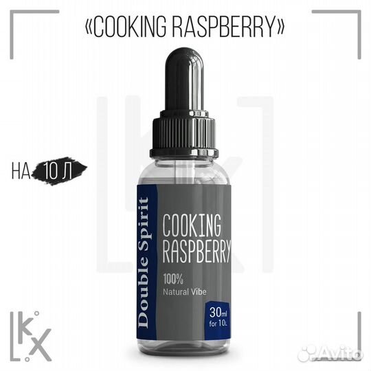 Эссенция Double Spirit Cooking raspberry 30 мл