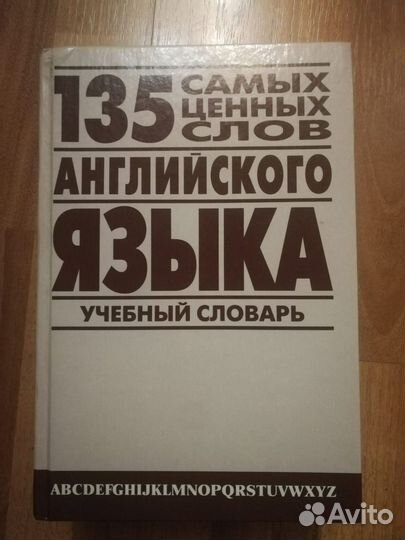 Учебники по английскому, пособия для лингвистов